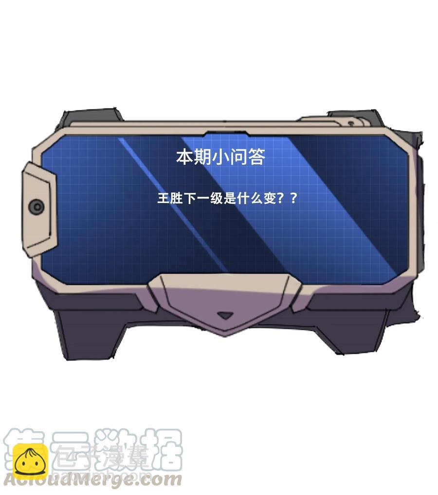 073 饕餮变-第75话