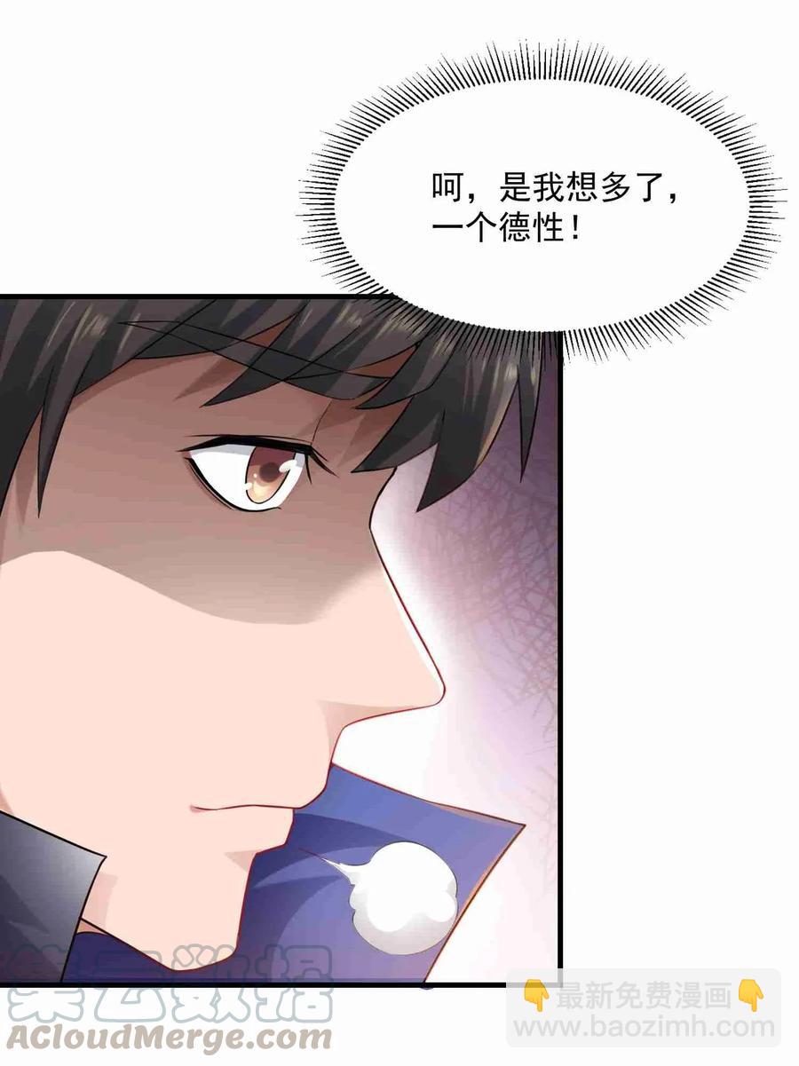 073 饕餮变-第75话