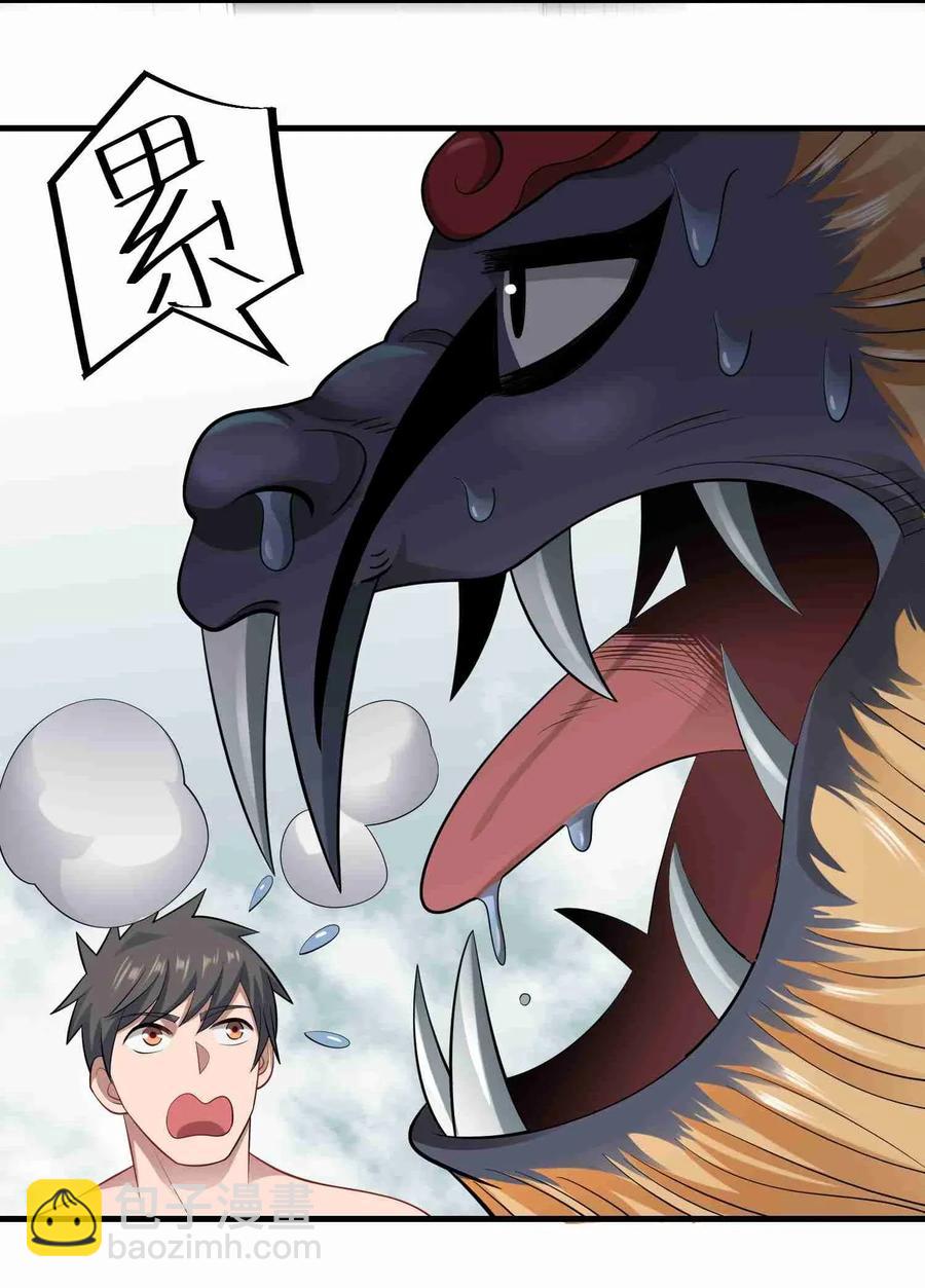 075 连升两级就是这么容易-第77话