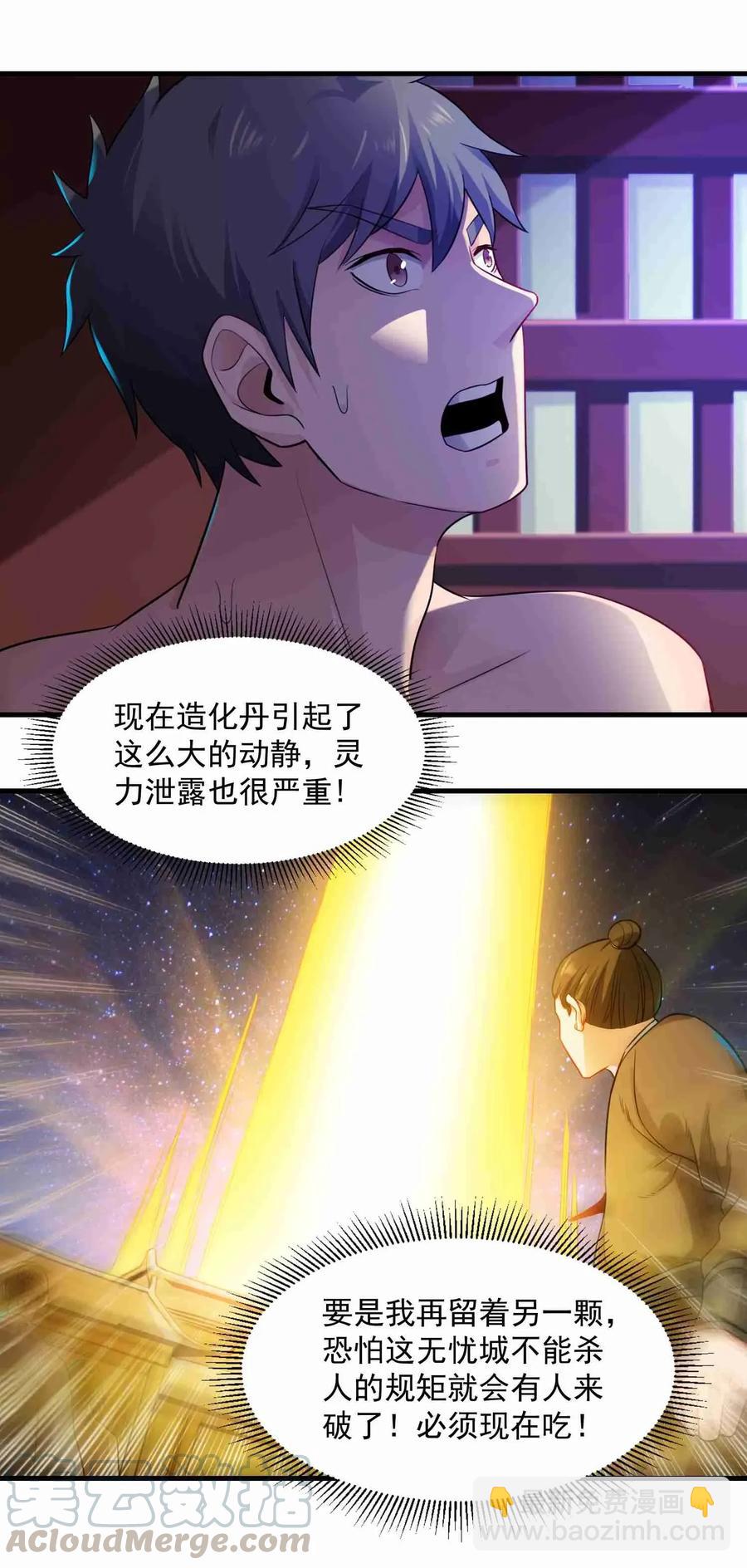 075 连升两级就是这么容易-第77话