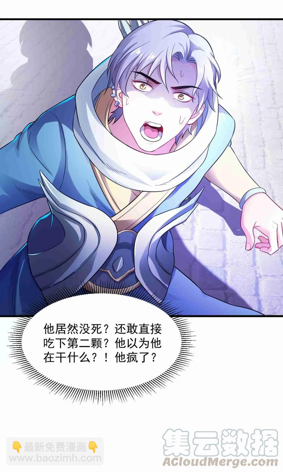 075 连升两级就是这么容易-第77话