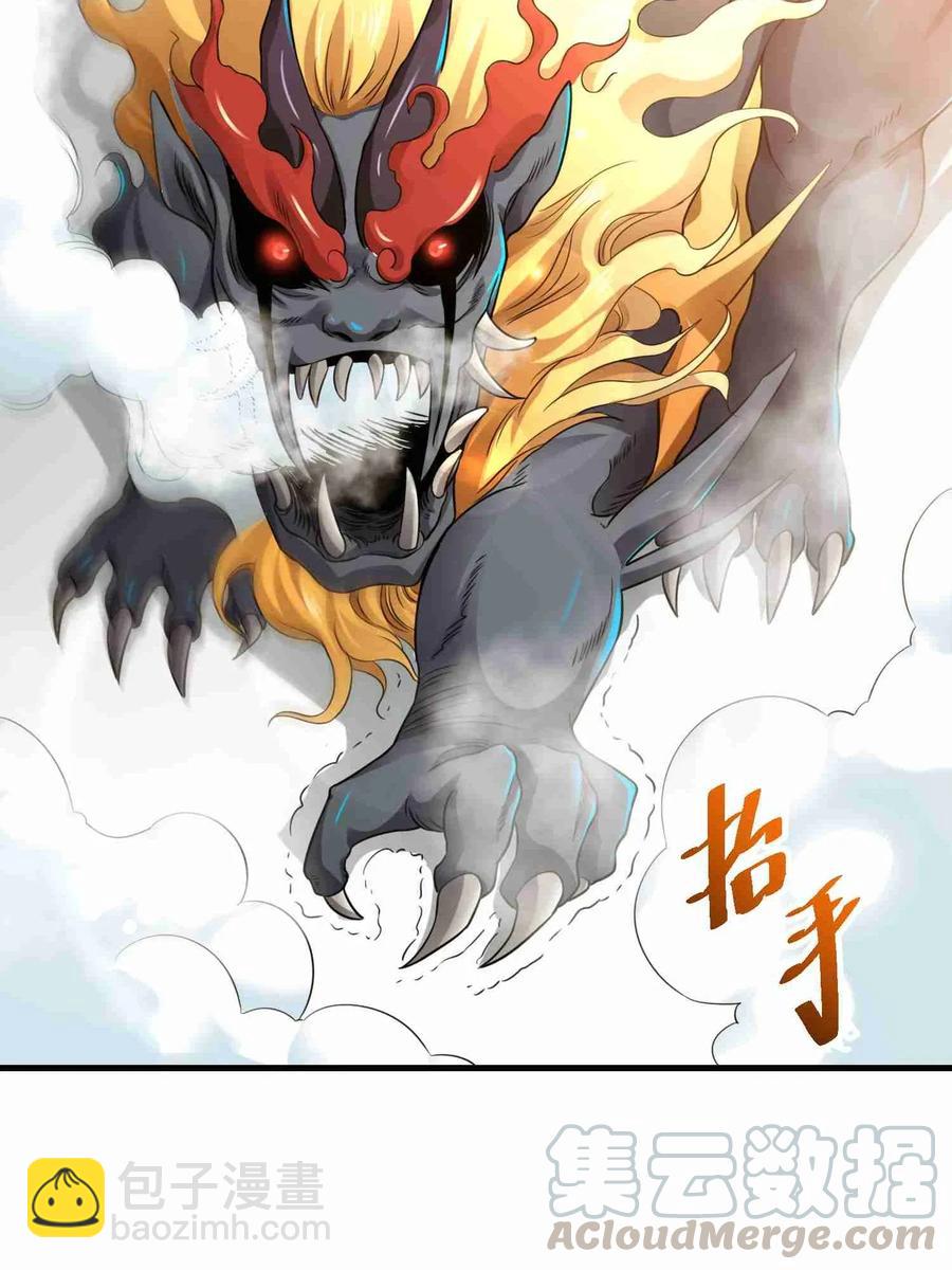 075 连升两级就是这么容易-第77话