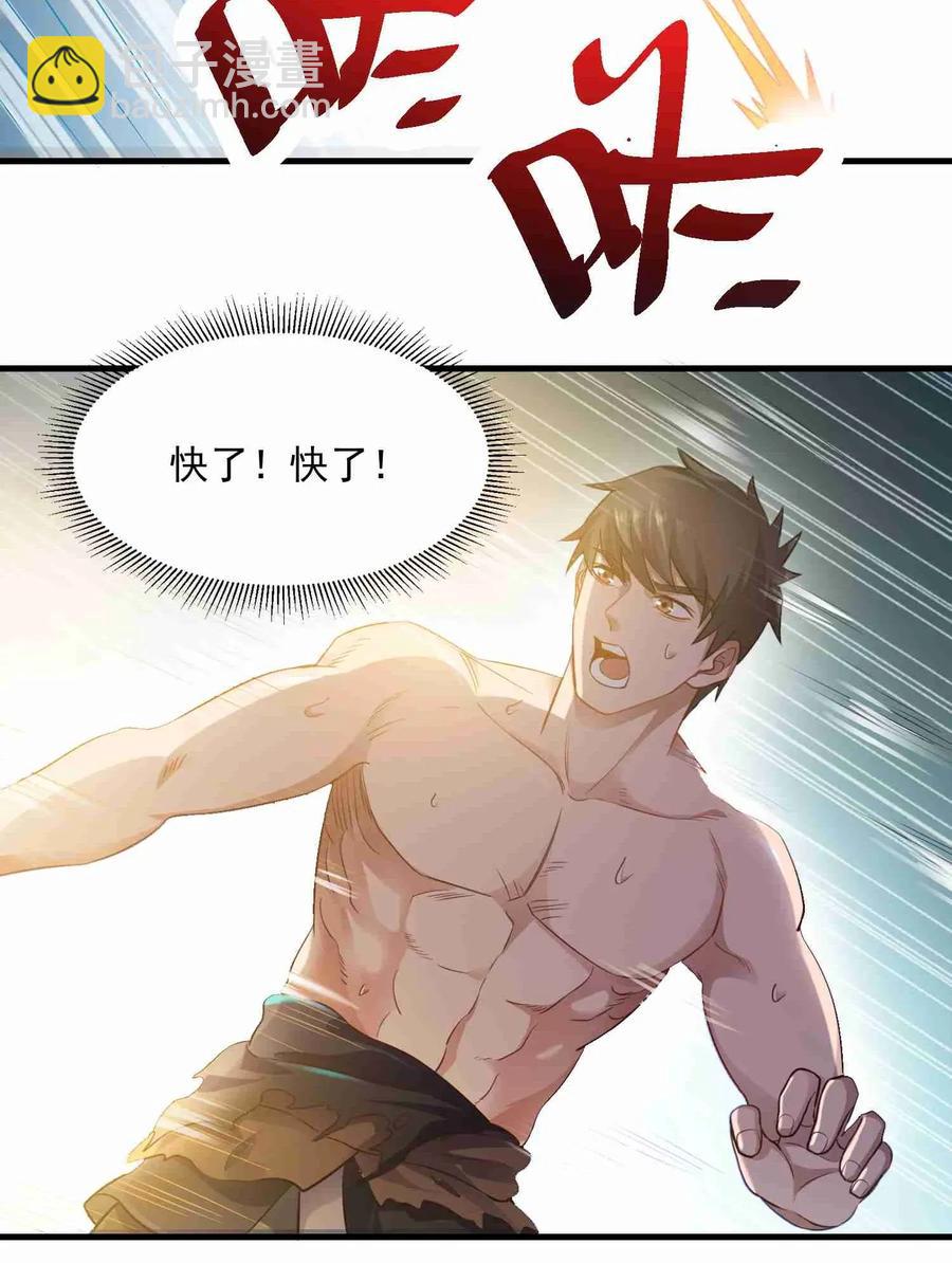 075 连升两级就是这么容易-第77话
