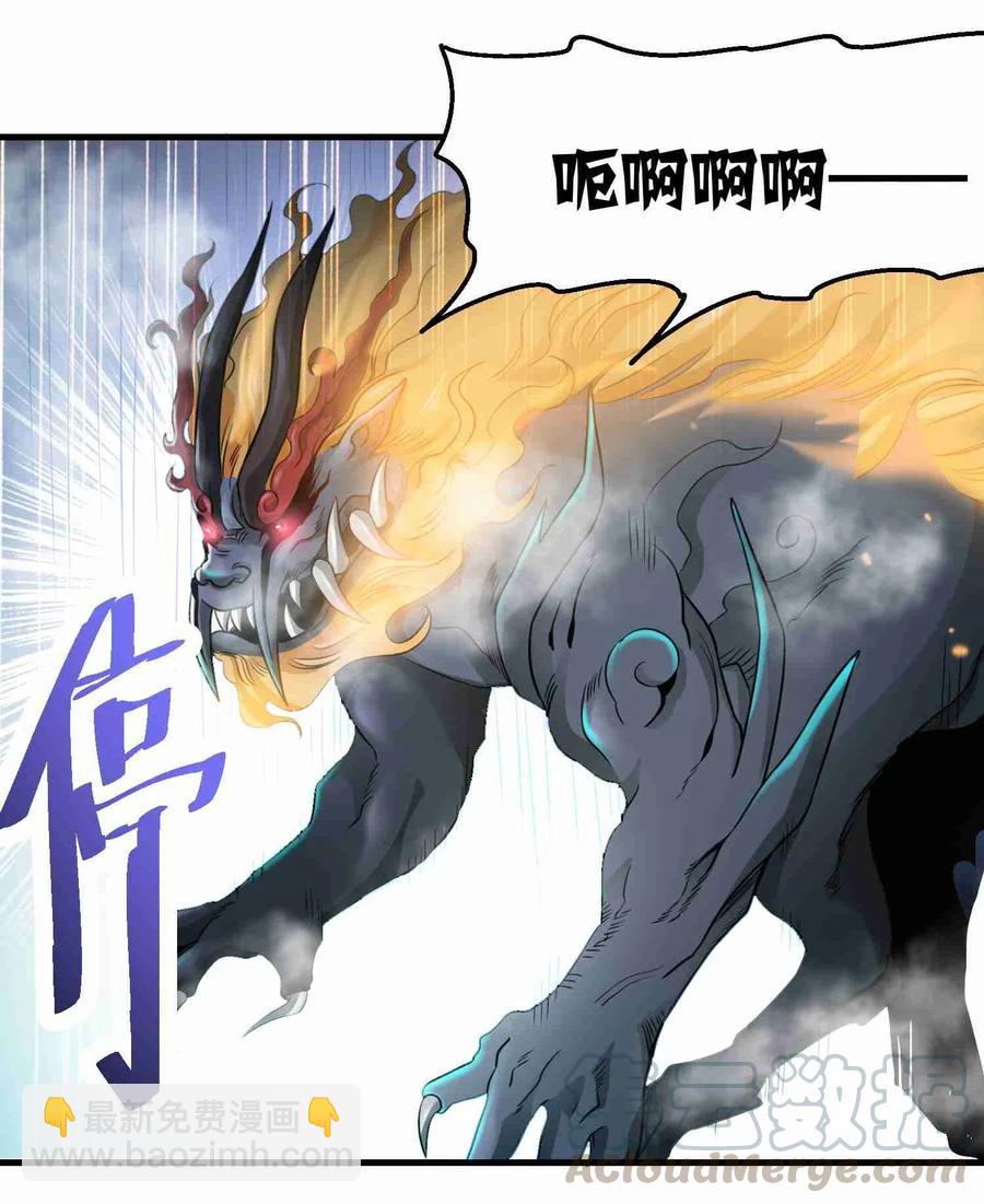 075 连升两级就是这么容易-第77话