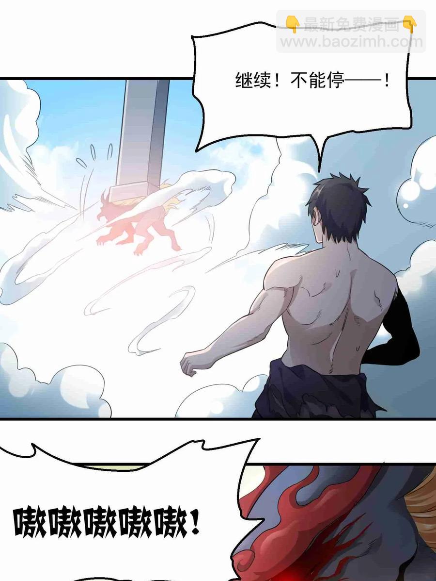 075 连升两级就是这么容易-第77话