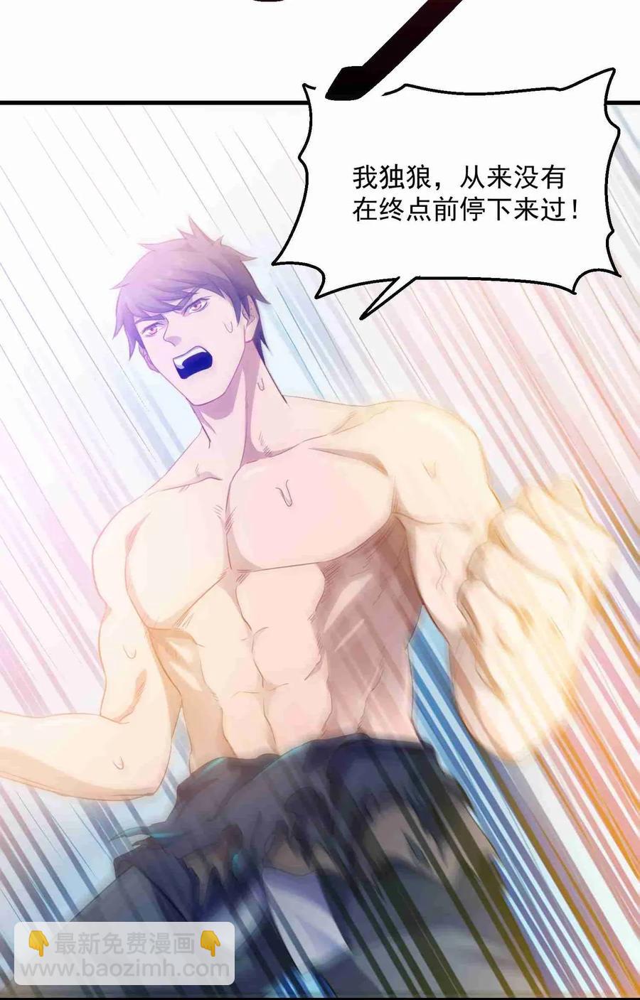 075 连升两级就是这么容易-第77话