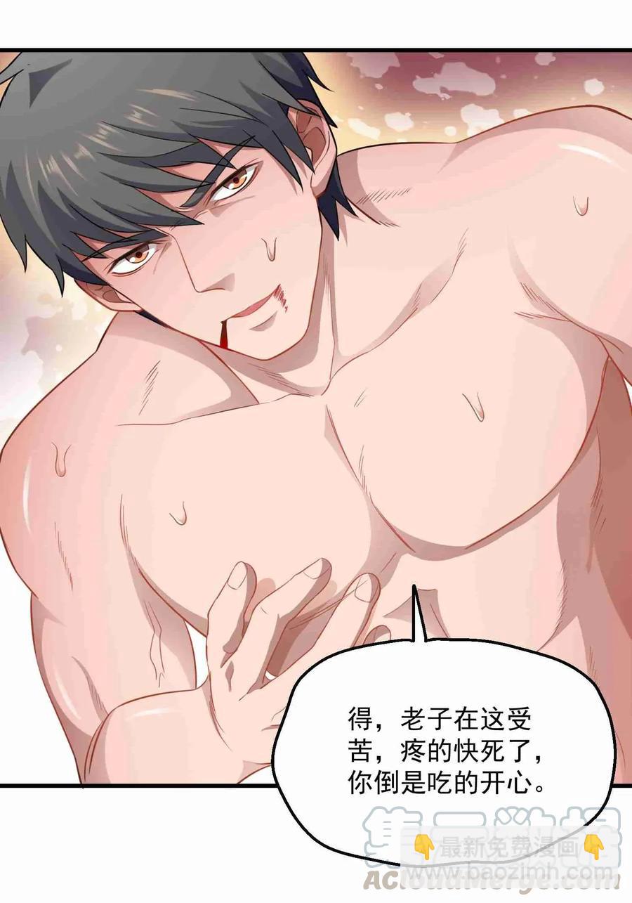 075 连升两级就是这么容易-第77话