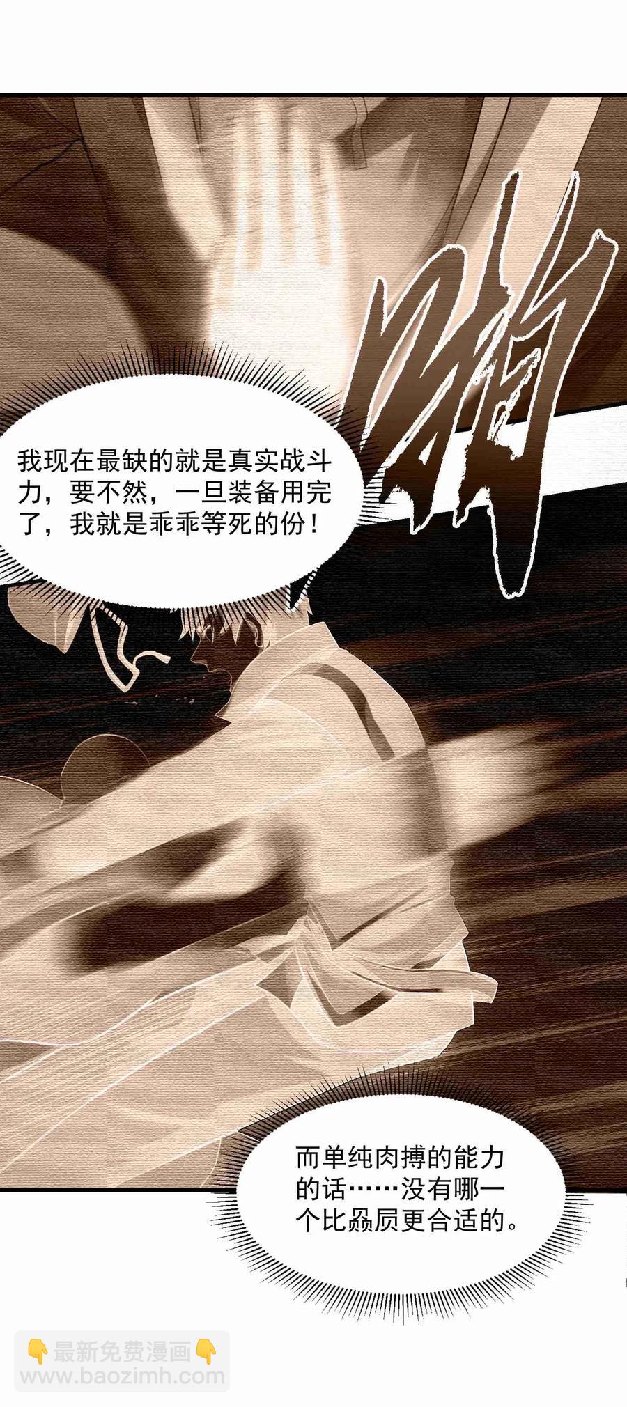075 连升两级就是这么容易-第77话