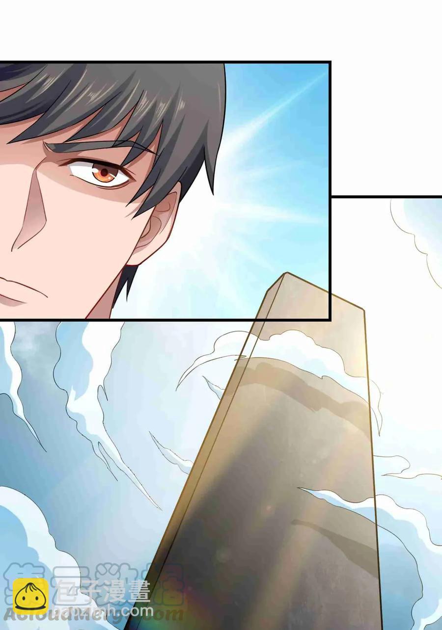 075 连升两级就是这么容易-第77话