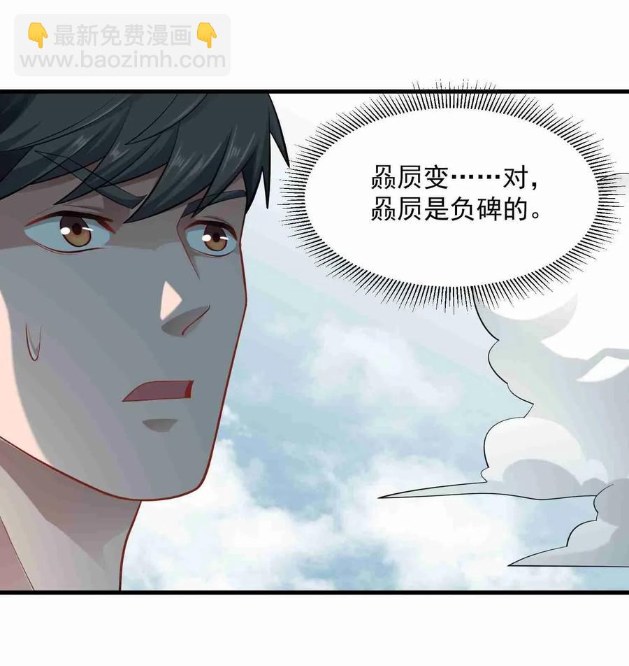 075 连升两级就是这么容易-第77话