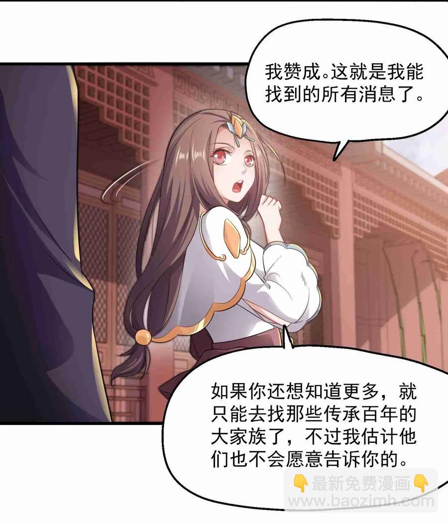 077 离开无忧城-第79话