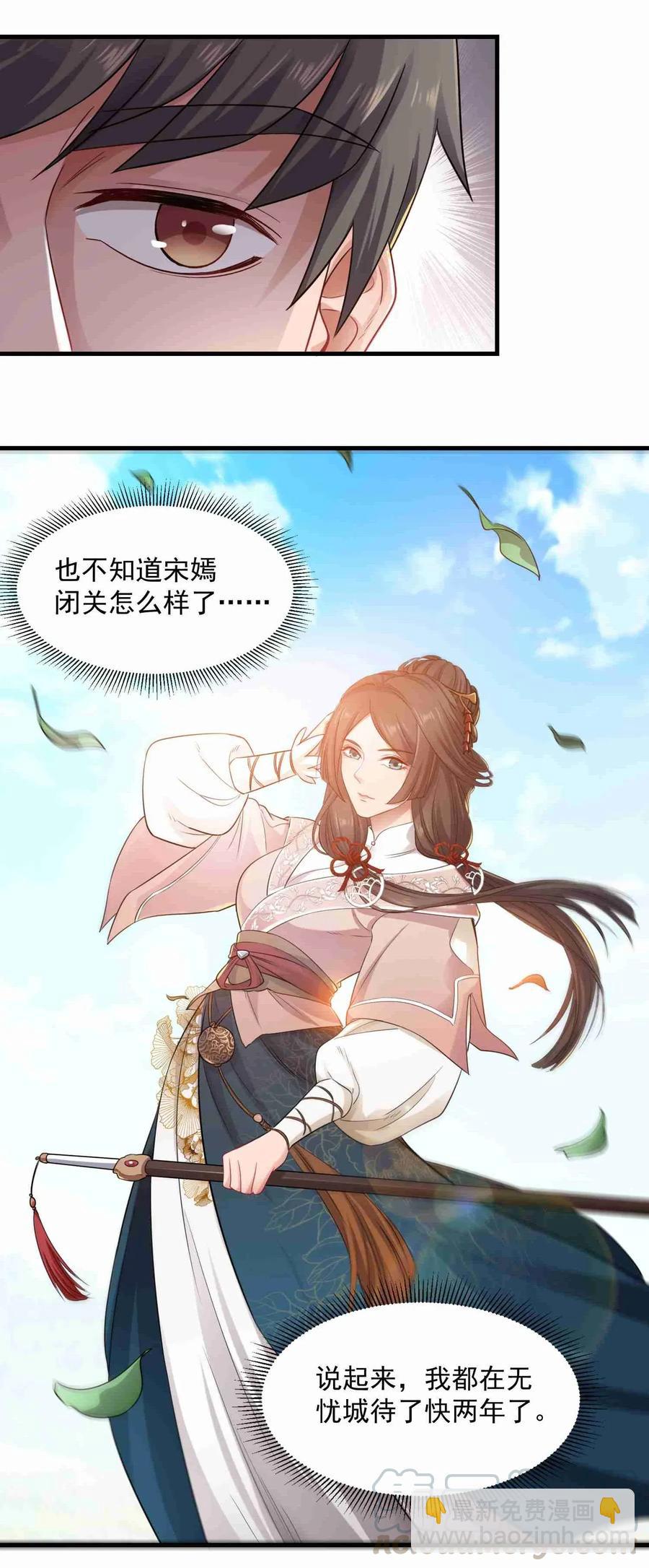 077 离开无忧城-第79话