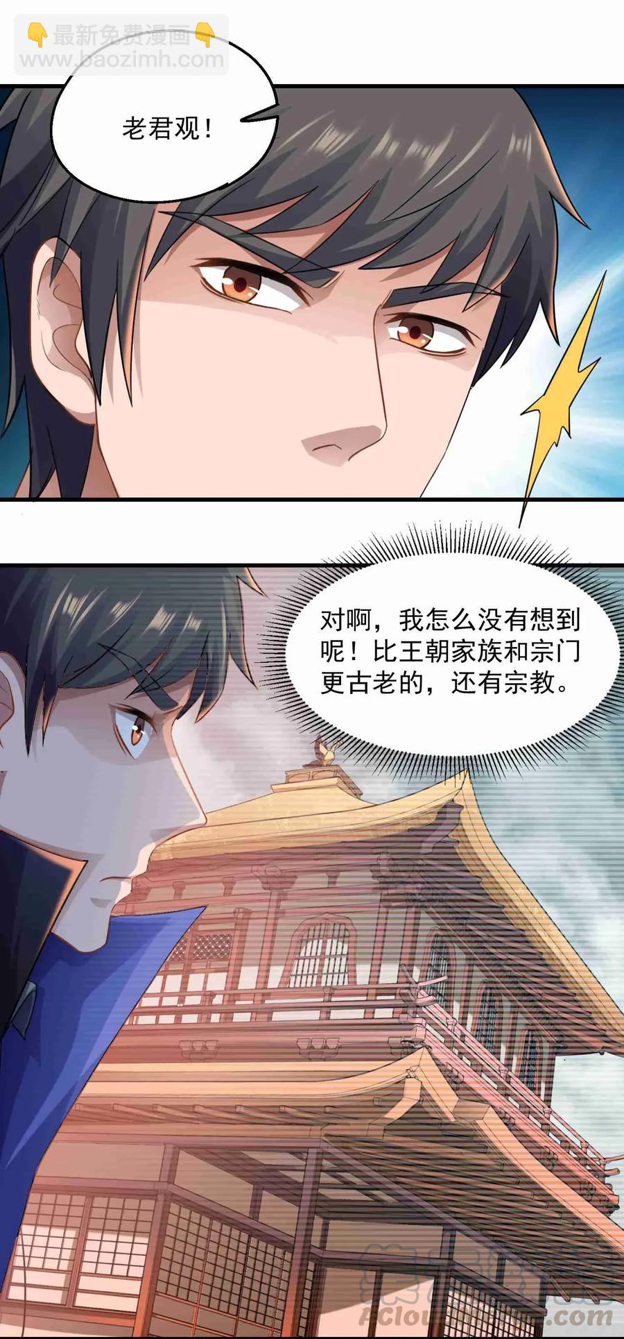 077 离开无忧城-第79话