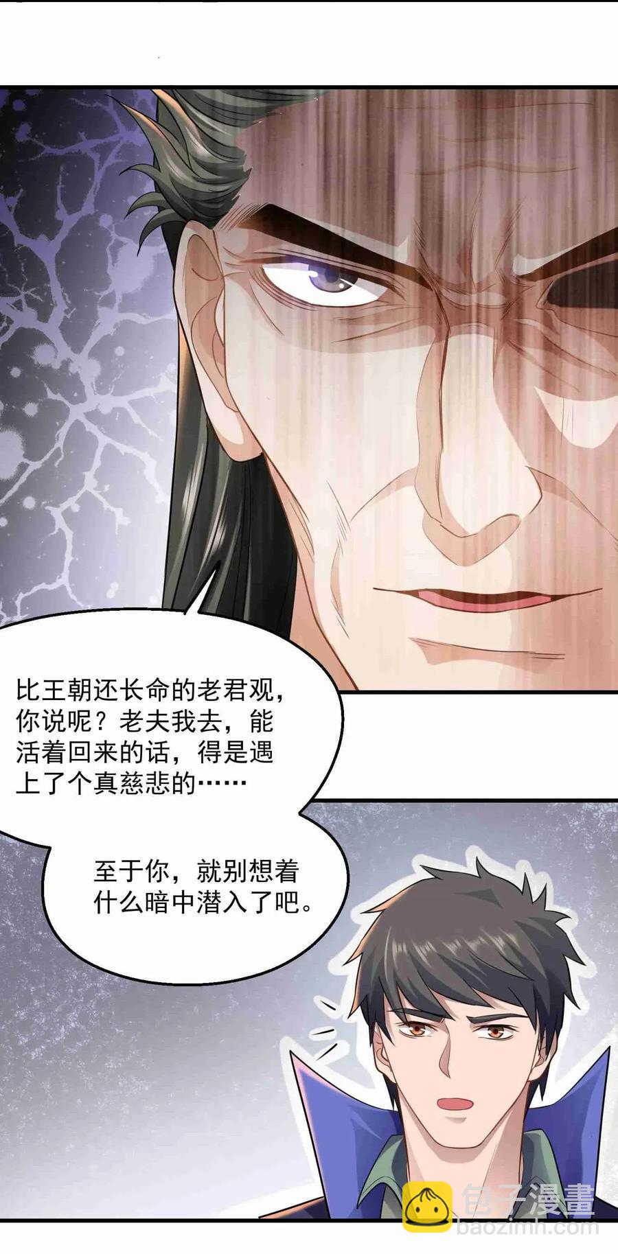 077 离开无忧城-第79话
