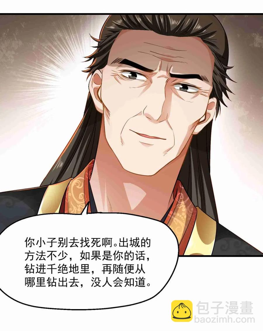 077 离开无忧城-第79话