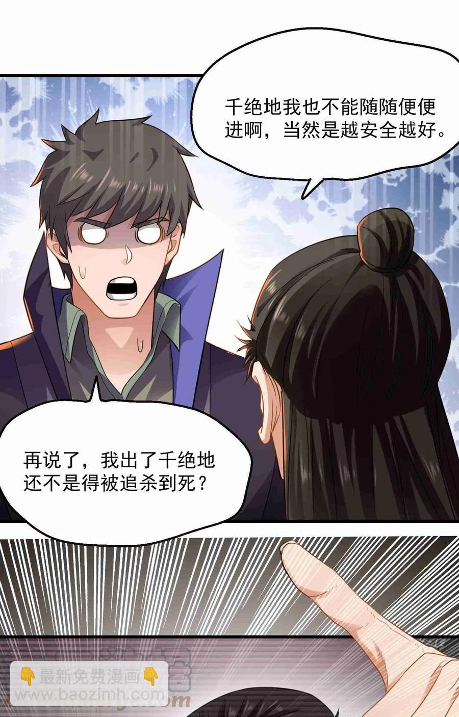 077 离开无忧城-第79话