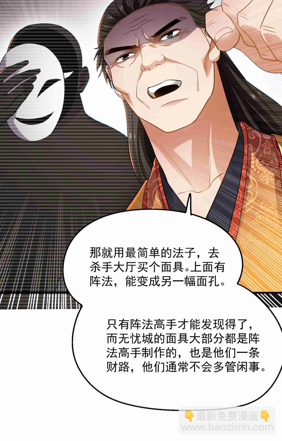 077 离开无忧城-第79话