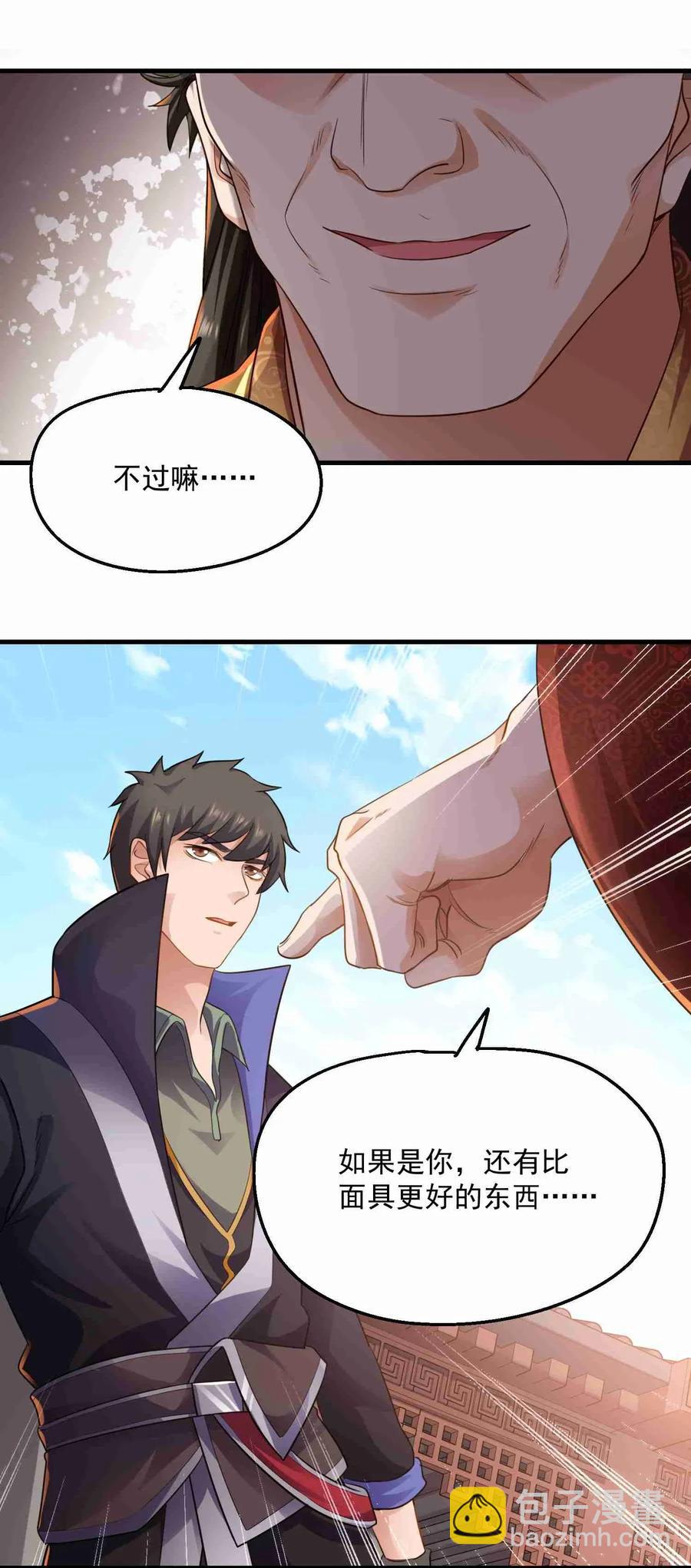 077 离开无忧城-第79话