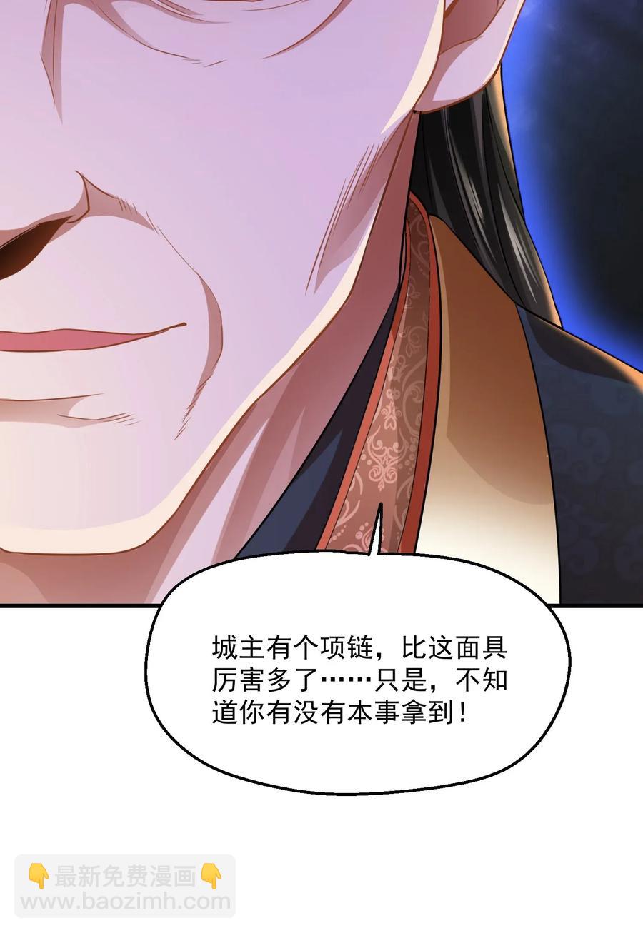 077 离开无忧城-第79话