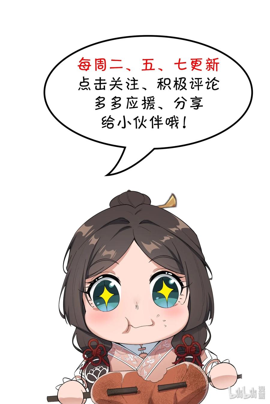 077 离开无忧城-第79话