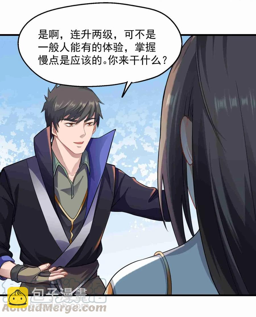 077 离开无忧城-第79话