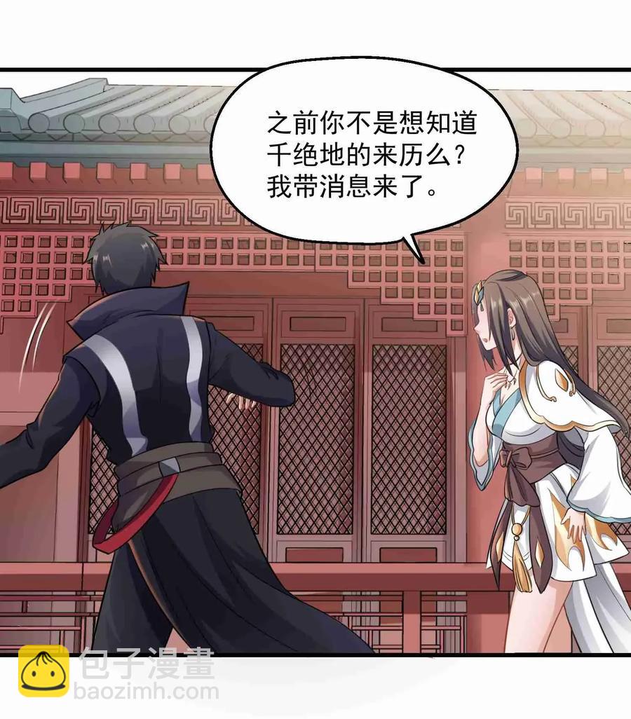 077 离开无忧城-第79话