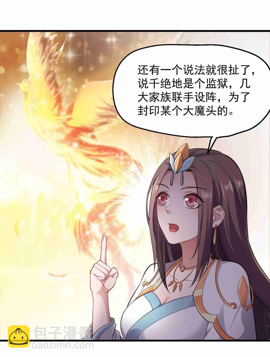 077 离开无忧城-第79话