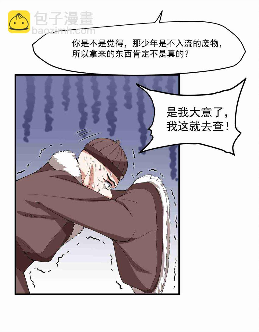 008 提升；危机？-第9话