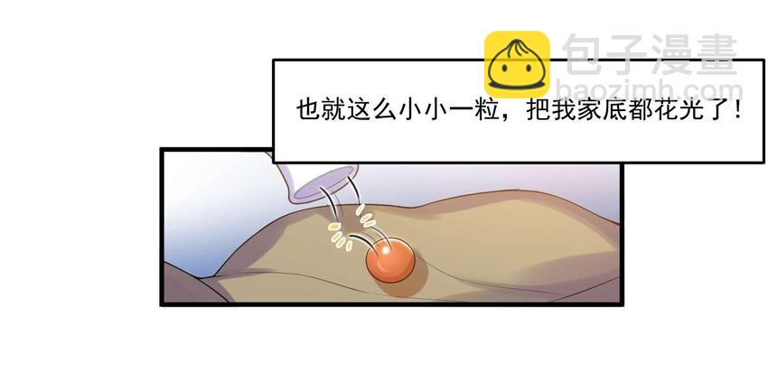 008 提升；危机？-第9话