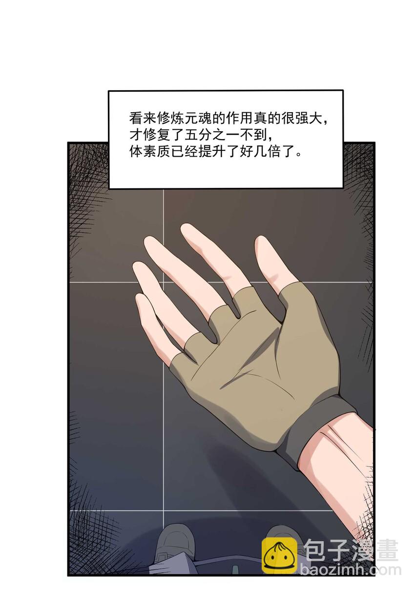 008 提升；危机？-第9话