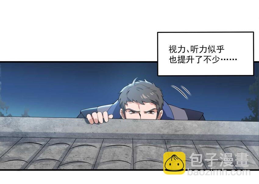 008 提升；危机？-第9话