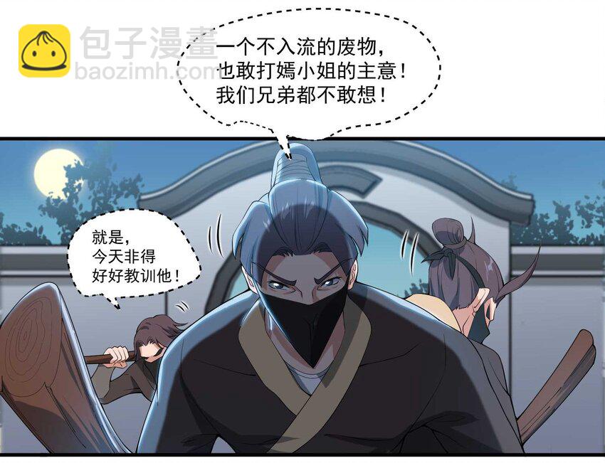 008 提升；危机？-第9话