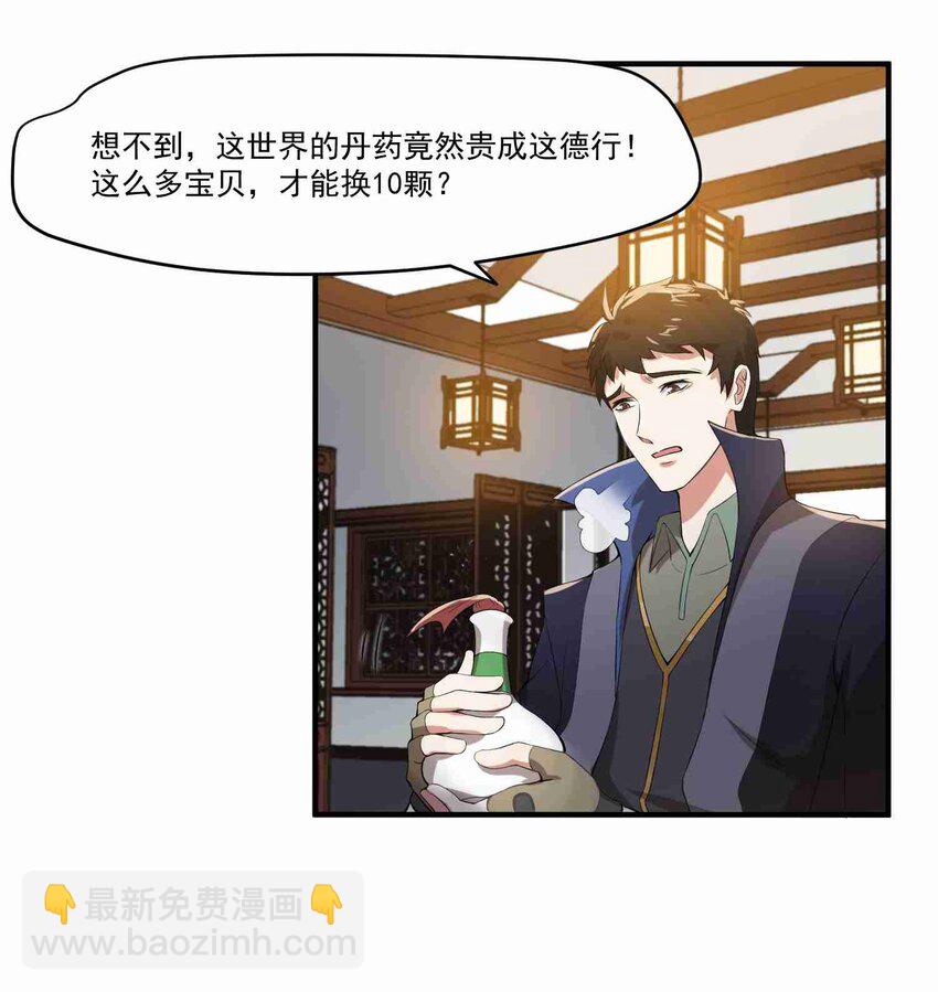 008 提升；危机？-第9话