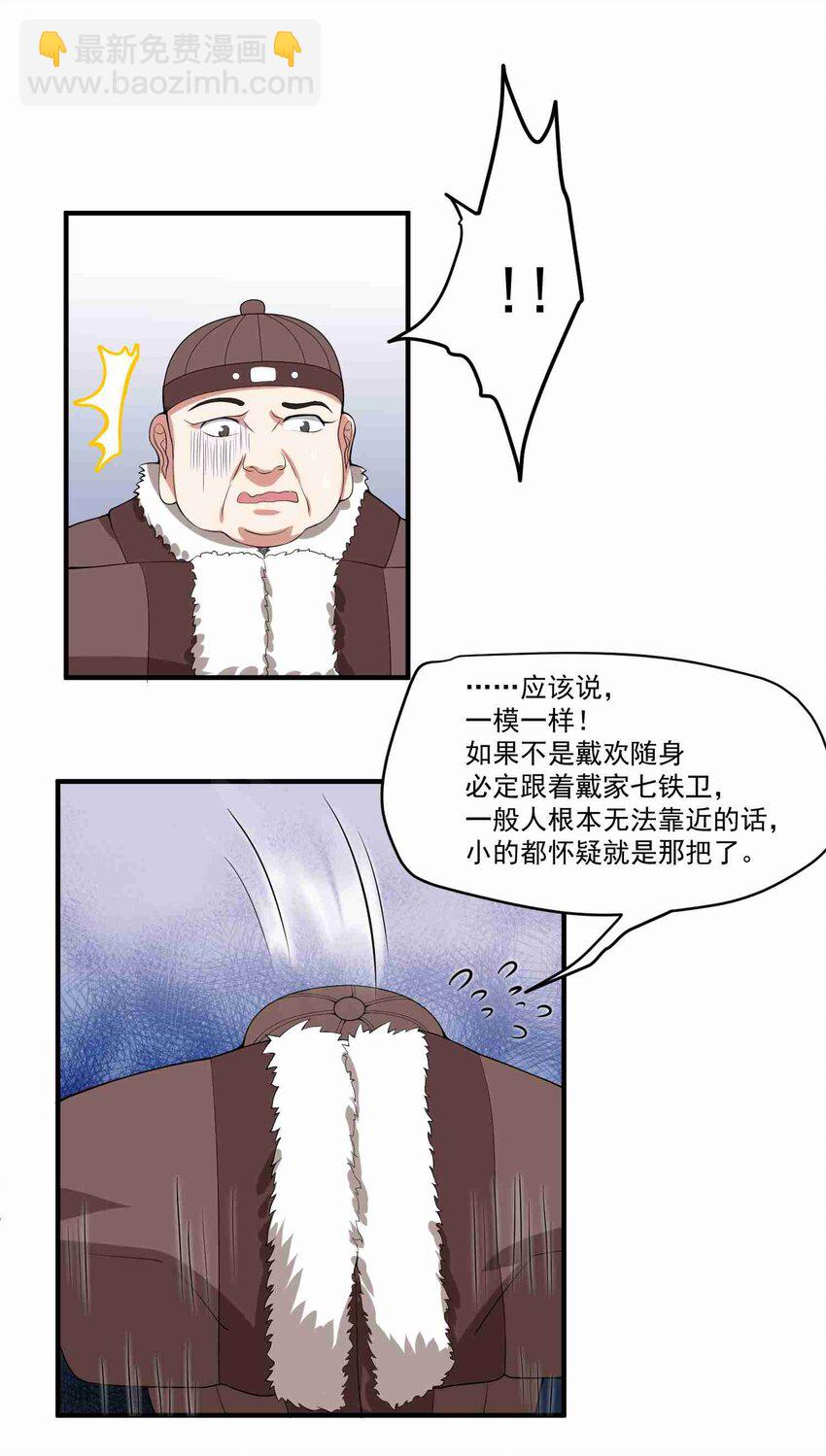 008 提升；危机？-第9话