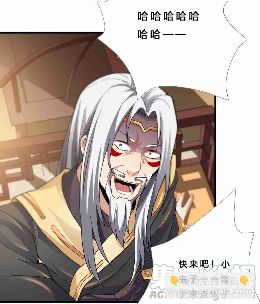 079 暗杀从抓小蜘蛛开始-第81话