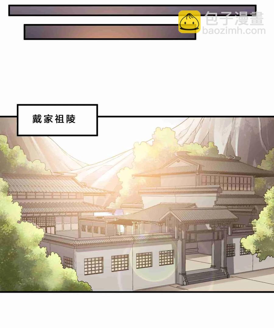 079 暗杀从抓小蜘蛛开始-第81话