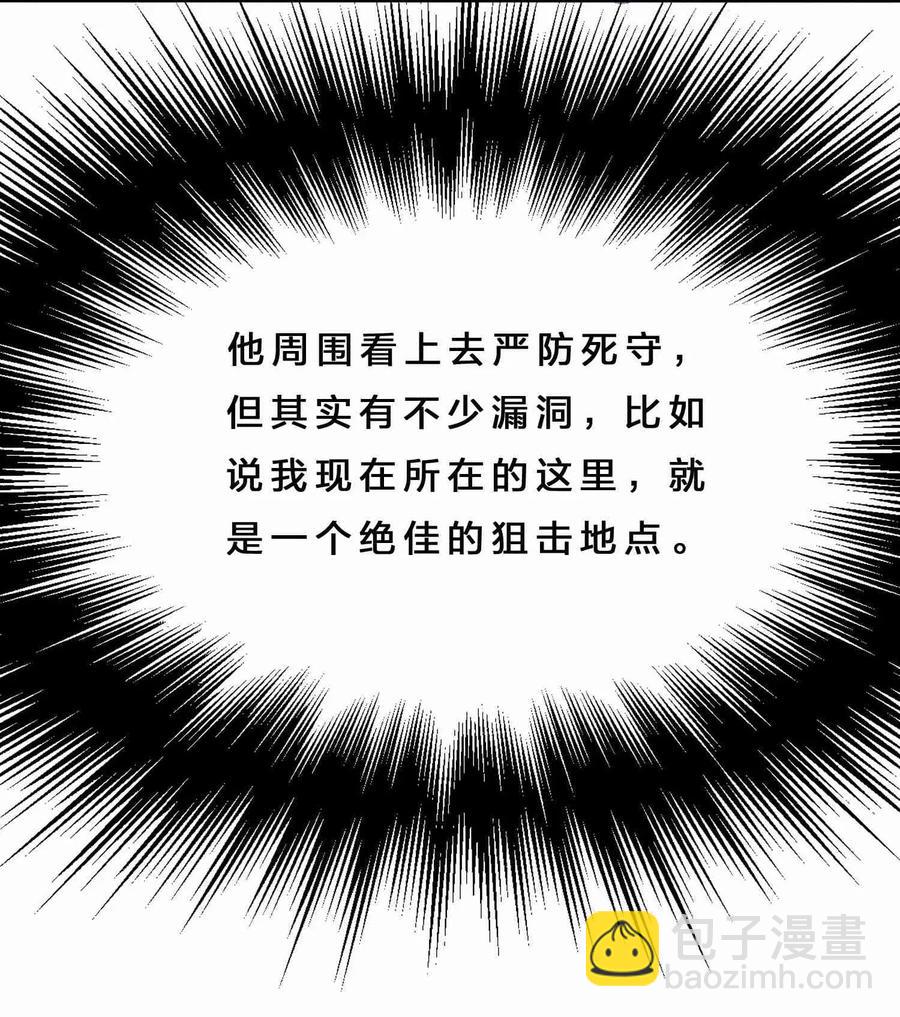 079 暗杀从抓小蜘蛛开始-第81话