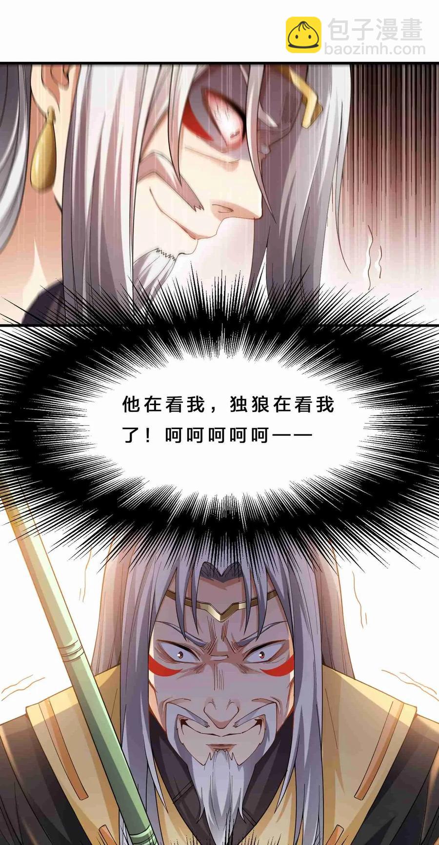 079 暗杀从抓小蜘蛛开始-第81话
