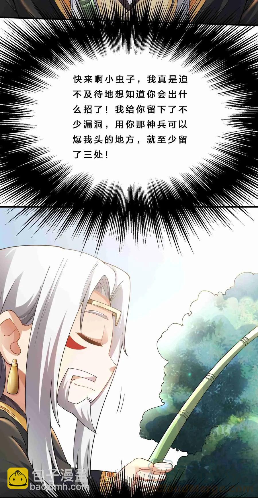 079 暗杀从抓小蜘蛛开始-第81话