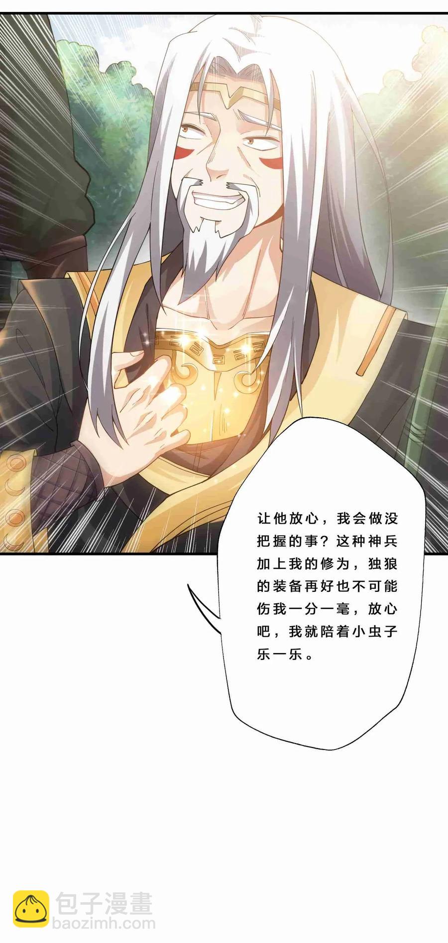 079 暗杀从抓小蜘蛛开始-第81话