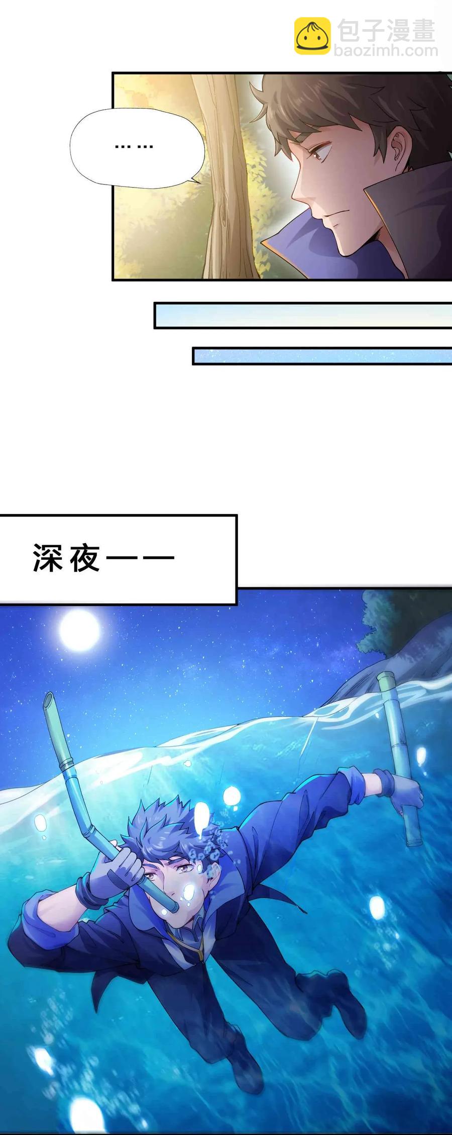 079 暗杀从抓小蜘蛛开始-第81话