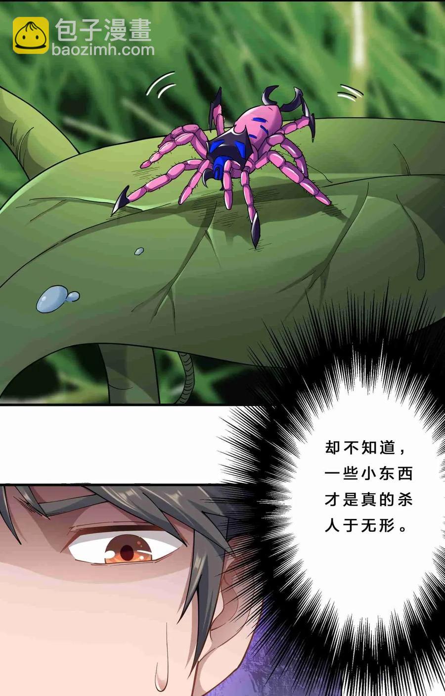 079 暗杀从抓小蜘蛛开始-第81话