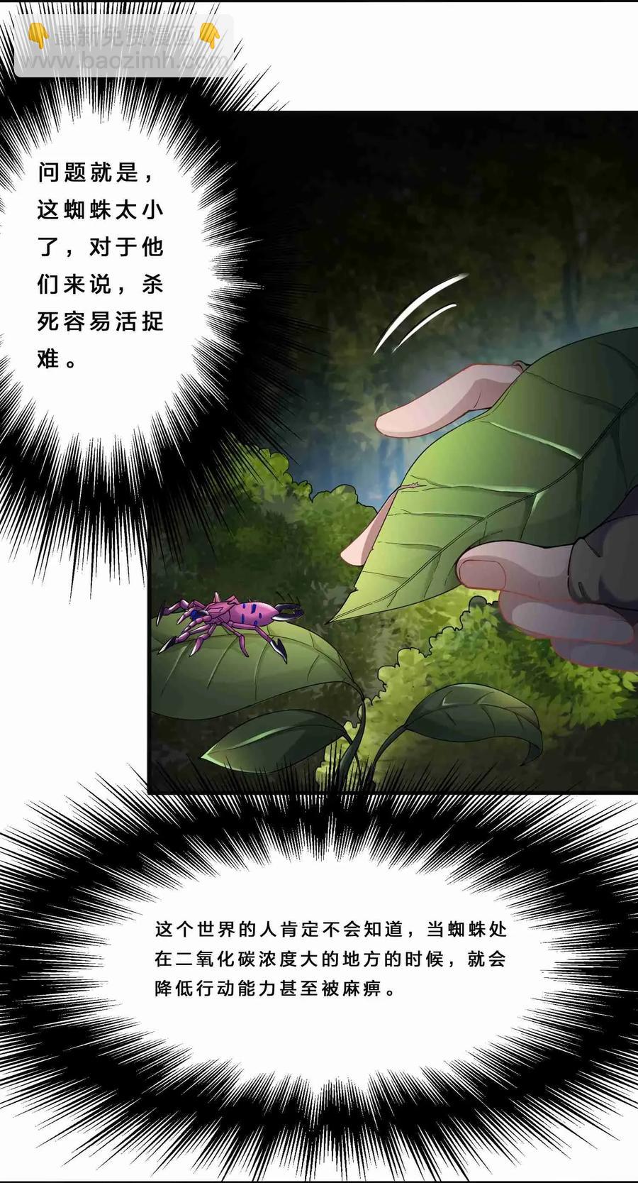 079 暗杀从抓小蜘蛛开始-第81话