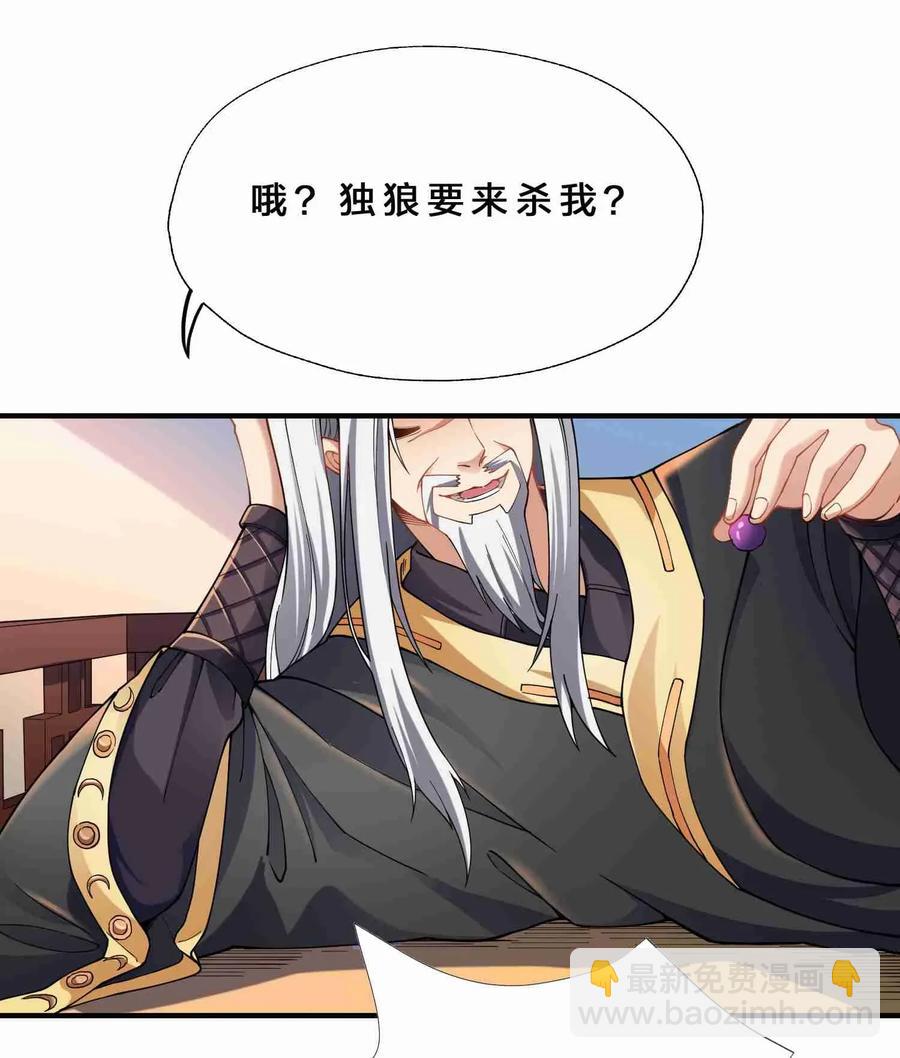 079 暗杀从抓小蜘蛛开始-第81话