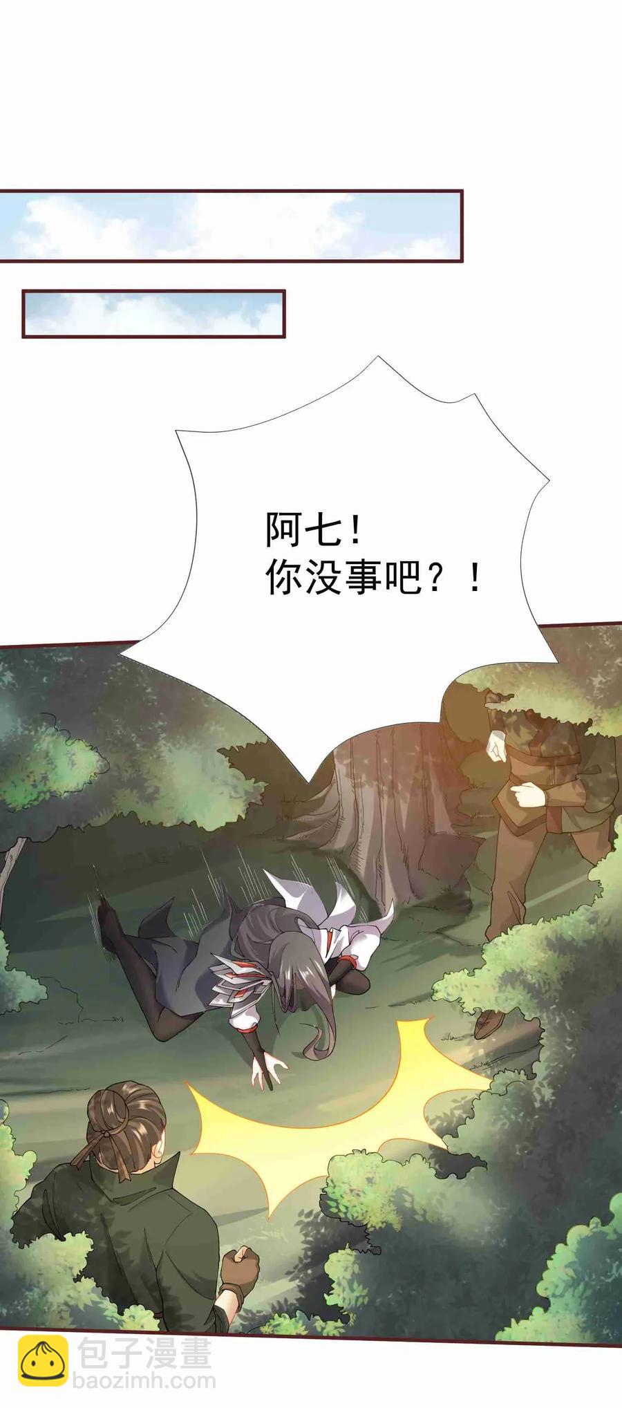 081 皇城-第83话