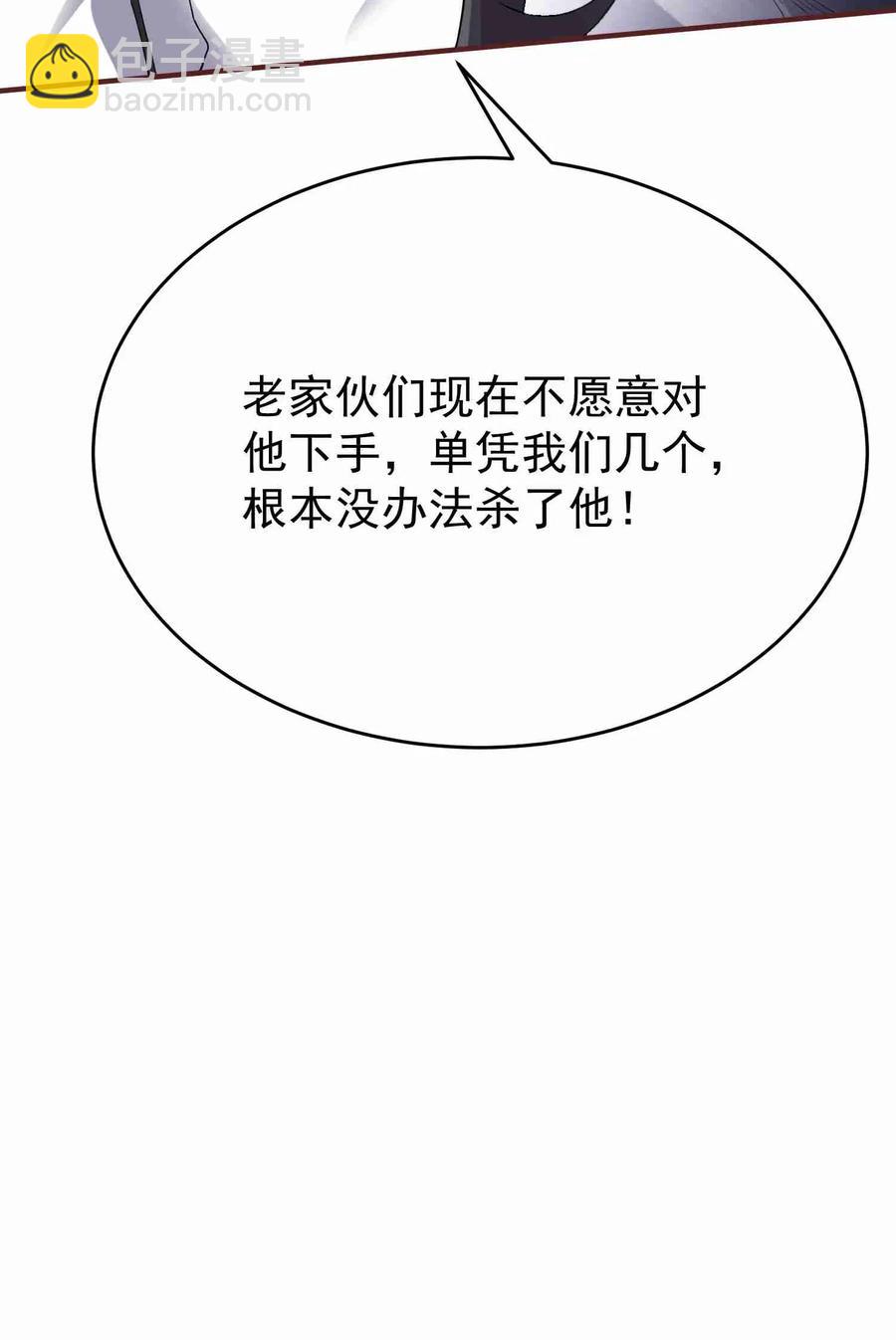 081 皇城-第83话