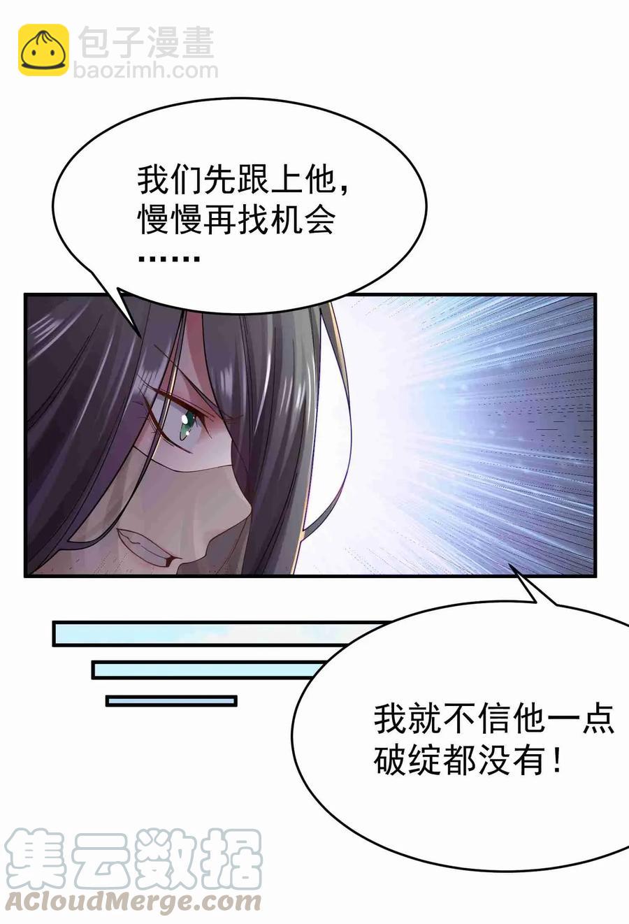 081 皇城-第83话