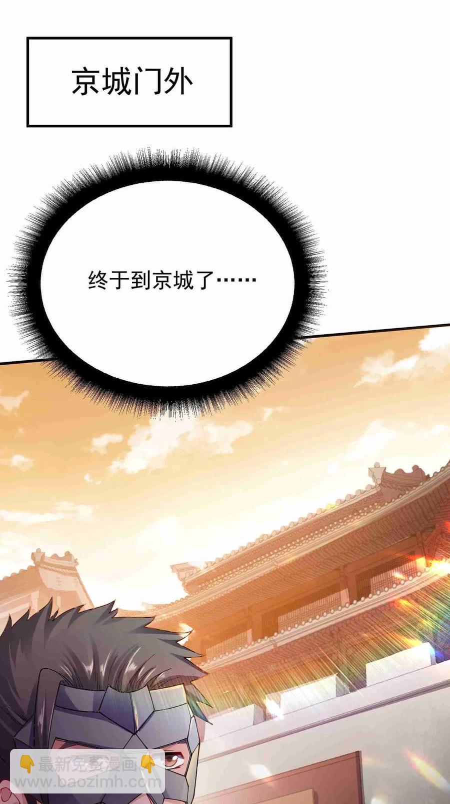 081 皇城-第83话