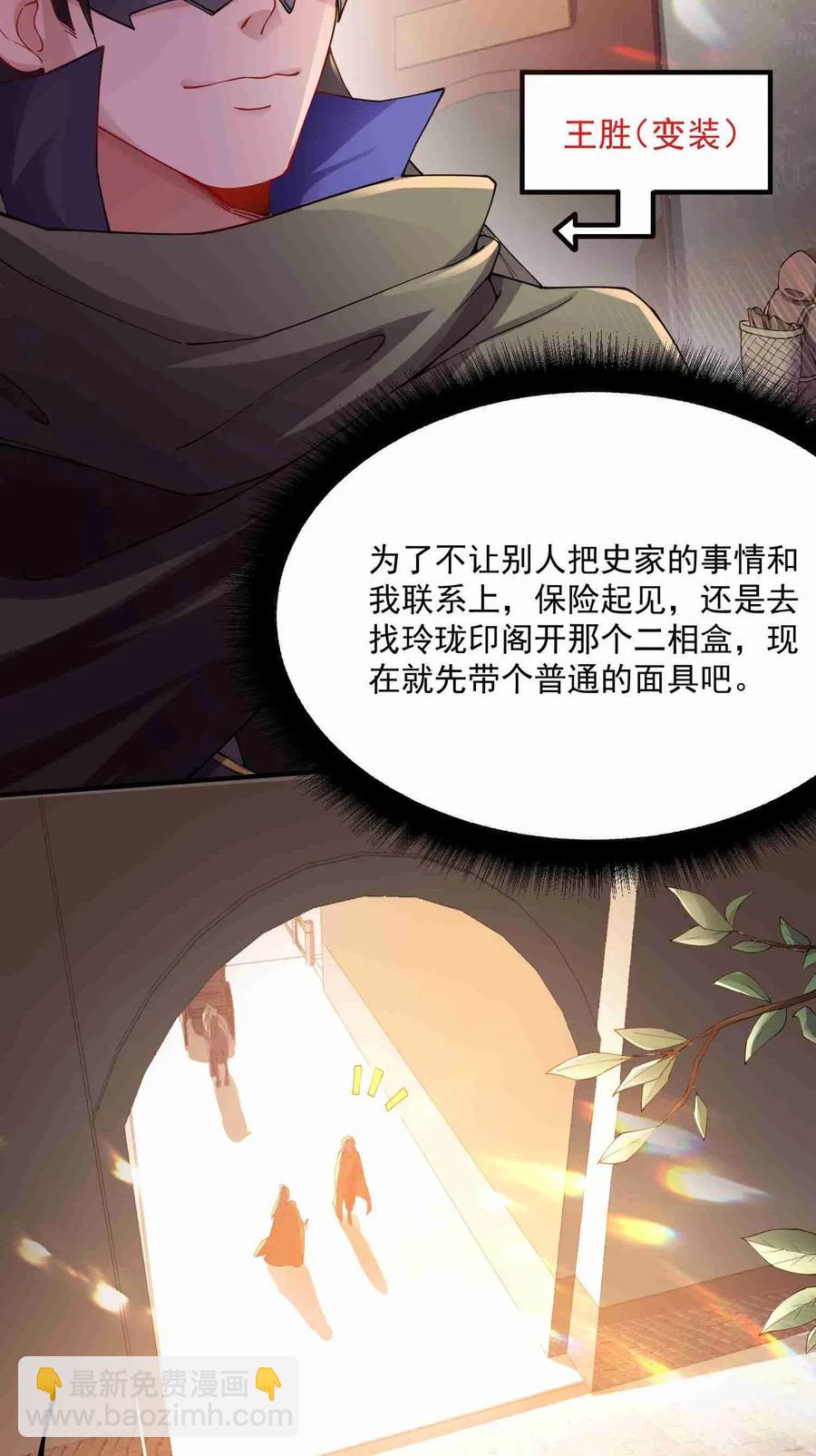 081 皇城-第83话