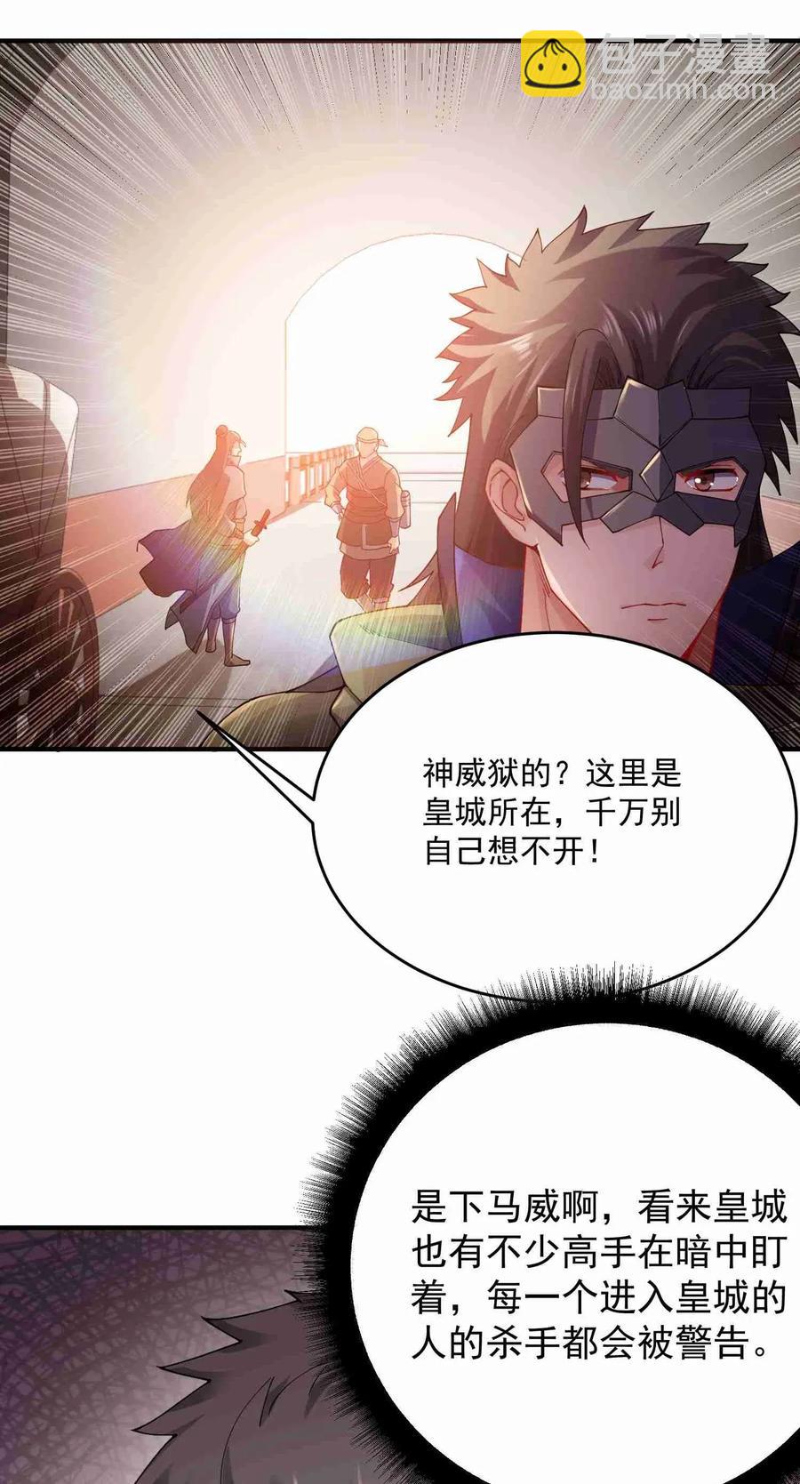 081 皇城-第83话